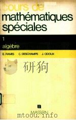 COURS DE MATHEMATIQUES SPECIALES 1  ALGEBRE（1979 PDF版）