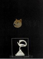 Les poids non figuratifs Abstract Design Weights   1984  PDF电子版封面  2723606961   