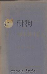 LE SAILLANT DE SAINT-MIHIEL 1919 PDF电子版封面