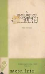 A SHORT HISTORY OF CHINA（1965 PDF版）