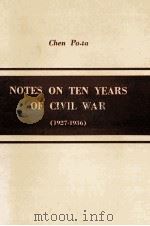 Notes on ten years of civil war（1954 PDF版）