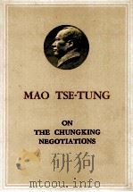 ON THE CHUNGKING NEGOTIATIONS（1961 PDF版）