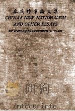 CHINA‘S NEW NATIONALISM AND OTHER ESSAYS（1925 PDF版）