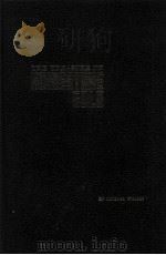THE TREASURE OF HOMESTAKE GOLD（1970 PDF版）
