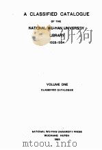 A CLASSIFIED CATALOGUE OF THE NATIONAL WU-HAN UNIVERSITY LIBRARY 1928-1934 VOLUME ONE（1935 PDF版）