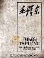 MAO TSETUNG DER GROSSTE MARXIST UNSERER ZEIT（1977 PDF版）