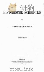 HISTORISCHE SCHRIFTEN ERSTER BAND（1906 PDF版）