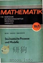 STOCHASTISCHE PROZESSE UND MODELLE 1982 PDF电子版封面
