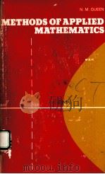 METHODS OF APPLIED MATHEMATICS（ PDF版）
