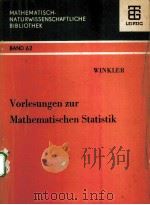 VORLESUNGEN ZUR MATHEMATISCHEN STATISTIK 1983 PDF电子版封面