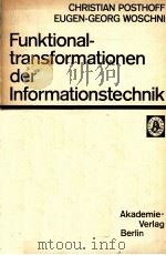 FUNKTIONALTRANSFORMATIONEN DER INFORMATIONSTECHNIK 1984 PDF电子版封面