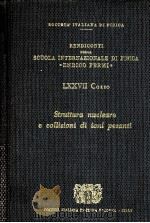 NUCLEAR STRUCTURE AND HEAVY-ION COLLISIONS 1981（1981 PDF版）