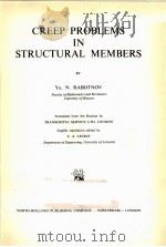 CREEP PROBLEMS IN STRUCTURAL MEMBERS PDF电子版封面 YU.N.RABOTNOV