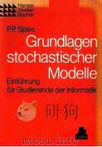 GRUNDLAGEN STOCHASTISCHER MODELLE:EINFUHRUNG FUR STRDIERENDE DER INFORMATIK PDF电子版封面 3446137114 P.P.SPIES