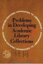 PROBLEMS IN DEVELOPING ACADEMIC LIBRARY COLLECTIONS 1974 PDF电子版封面 0835205517