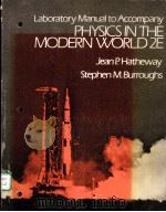 LABORATORY MANUAL TO ACCOMPANY:PHYSICS IN THE MODERN WORLD SECOND EDITION PDF电子版封面 0124722865 JEAN P.HATHEWAY,STEPHEN M.BURR