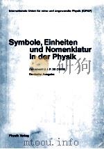 SYMBOLE，EINHEITEN UND NOMENKLATUR IN DER PHYSIK（1980 PDF版）
