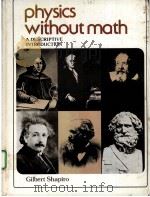 PHYSICS WITHOUT MATH:A DESCRIPTIVE INTRODUCTION PDF电子版封面 013674317X