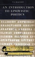 AN INTRODUCTION TO LINGUISTIC POETICS 1980 PDF电子版封面
