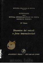DINAMICA DEI RETICOLI E FORZE INTERMOLECOLARI 1975 1975 PDF电子版封面 0123688558