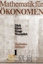 MATHEMATIK FUR OKONOMEN（1983 PDF版）