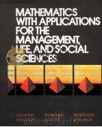 MATHEMATICS WITH APPLICATIONS FOR THE MANAGEMENT,LIFE,AND SOCIAL SCIENCES SECOND EDITION PDF电子版封面 0120595613 HOWARD ANTON,BERNARD KOLMAN