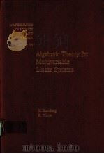 ALGEBRAIC THEORY FOR MULTIVARIABLE LINEAR SYSTEMS（1983 PDF版）