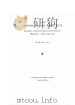 TRANSLINGUAL PRACTICE 1995 PDF电子版封面 0804725349 LYDIA H.LIU