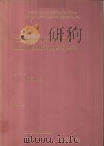 QUALITATIVE THEORY OF DIFFERENTIAL EQUATIONS VOL.1 PDF电子版封面 0444861734 M.FARKAS