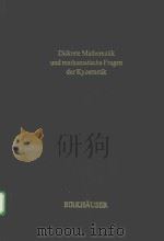 DISKRETE MATHEMATIK UND MATHEMATISCHE FRAGEN DER KYBERNETIK 1980 PDF电子版封面 3764310715