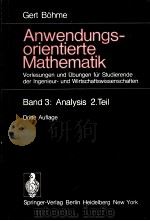 ANWENDUNGSORIENTIERTE MATHEMATIK  BAND 3：ANALYSIS 2.TEIL（1976 PDF版）