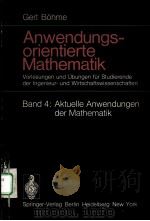 ANWENDUNGSORIENTIERTE MATHEMATIK BAND 4:AKTUELLE ANWENDUNGEN DER MATHEMATIK 1977 PDF电子版封面 3540083154