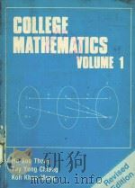 COLLEGE MATHEMATICS VOLUME 1(REVISED EDITION) PDF电子版封面 9971636018