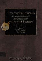 ENCYCLOPAEDIC DICTIONARY OF MATHEMATICS FOR ENGINEERS AND APPLIED SCIENTISTS（ PDF版）
