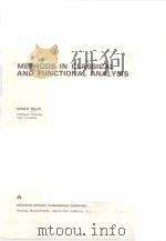 METHODS IN CLASSICAL AND FUNCTIONAL ANALYSIS（ PDF版）