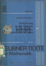 EINFUHRUNG IN DIE THEORIE PARABOLISCHER VARIATIONSUNGLEICHUNGEN（ PDF版）