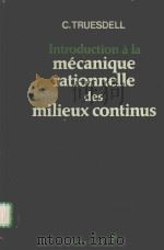 INTRODUCTION A LA MECANIQUE RATIONNELLE DES MILIEUX CONTINUS 1974 PDF电子版封面 2225385998