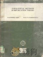 TOPOLOGICAL METHODS IN BIFURCATION THEORY 1985 PDF电子版封面 2760606953