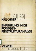 EINFUHRUNG IN DIE RONTGENFEINSTRUKTUR-ANALYSE PDF电子版封面 3528183241