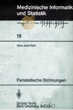 PERSTALTISCHE STROMUNGEN（1980 PDF版）
