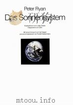PETER RYAN DAS SONNENSYSTEM PDF电子版封面