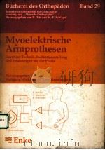 MYOELEKTRISCHE ARMPROTHESEN 1981 PDF电子版封面 3432918615