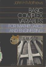 BASIC COMPLEX VARIABLES FOR MATHEMATICS AND ENGINEERING PDF电子版封面 0205071708 JOHN H.MATHEWS