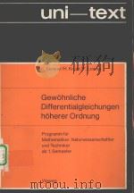 GEWOHNLICHE DIFFERENTIALGLEICHUNGEN HOHERER ORDNUNG PDF电子版封面 3528035773 E.BERANE,H.KNORR,F.LOWKE