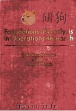 FOUNDATIONS OF ANALYSIS IN OPERATIONS RESEARCH（ PDF版）