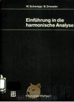 EINFUHRUNG IN DIE HARMONISCHE ANALYSE（1980 PDF版）