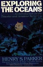 EXPLORING THE OCEANS:AN INTRODUCTION FOR THE TRAVELER AND AMATEUR NATURALIST PDF电子版封面 0132977060 HENRY S.PARKER
