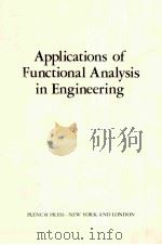APPLICATIONS OF FUNCTIONAL ANALYSIS IN ENGINEERING（ PDF版）