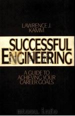 SUCCESSFUL ENGINEERING:A GUIDE TO ACHIEVING YOUR CAREER GOALS PDF电子版封面 0070332673 LAWRENCE J.KAMM