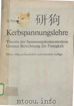 KERBSPANNUNGSLEHRE（1985 PDF版）